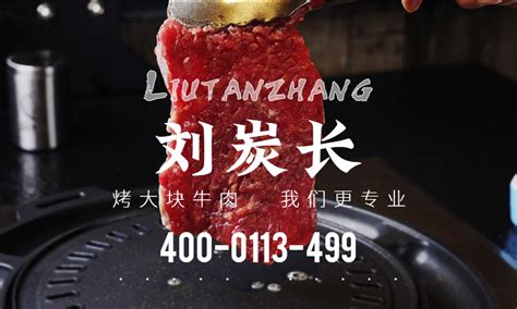 2022烤肉刘(和平里店)美食餐厅,第一，本人觉得糖蒜好吃。 第...【去哪儿攻略】