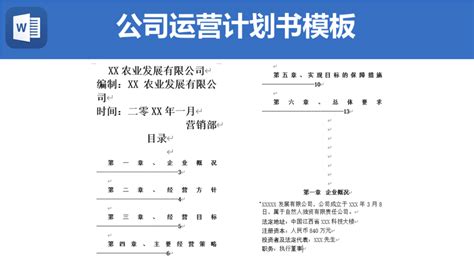 校园网上超市网络营销的策划书（策划书范本） - 豆丁网