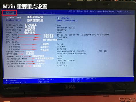 各种电脑bios图解中文教程（超级详细的BIOS设置大全图解） | 说明书网