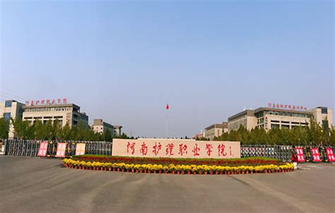 河南护理职业学院2024年招生办联系电话_邦博尔卫校网