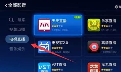 黑龙江IPTV实现开机看直播