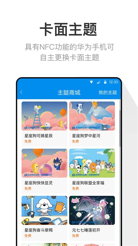 北京一卡通app下载安装最新版苹果版-北京一卡通app官方ios版下载v6.8.1.0 iphone手机版-2265应用市场