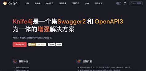 Knife4j 4.0正式发布,新征程！！！ - OSCHINA - 中文开源技术交流社区