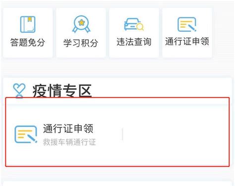更快更安全！防疫电子通行证在内江上线 - 资讯 - 华西都市网新闻频道