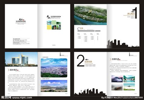 旅游招商手册设计图__广告设计_广告设计_设计图库_昵图网nipic.com