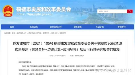 鹤壁国家企业信用公示信息系统(全国)鹤壁信用中国网站