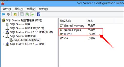 SQL Server 连接服务器错误的解决方案-sql server连接到服务器失败