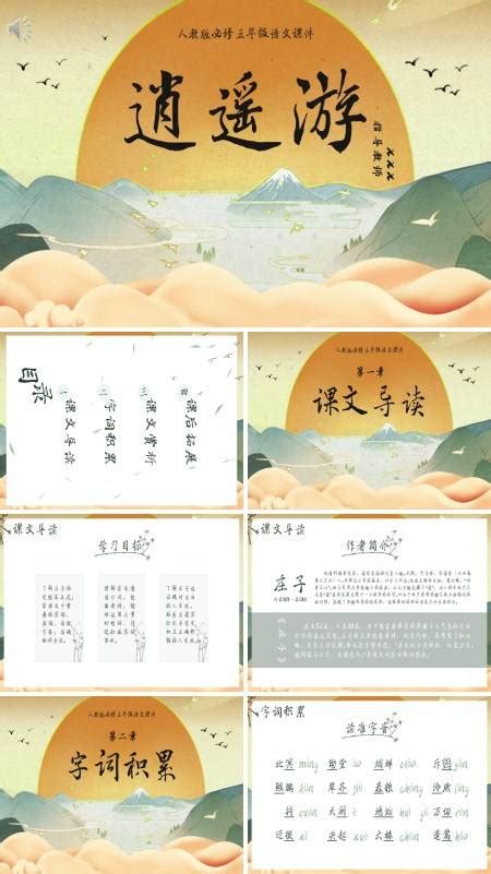 逍遥游(月关)最新章节全本在线阅读-纵横中文网官方正版