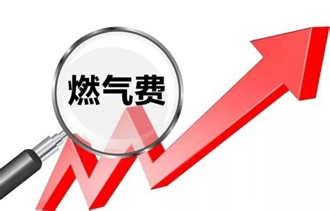 今年非采暖季重庆居民天然气价格有调整凤凰网重庆_凤凰网