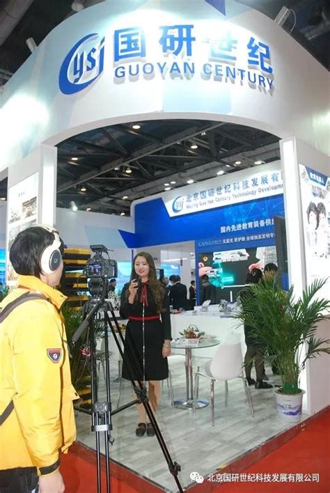 北京市科技装备业商会成立大会在京举行，盛邦安全CEO权小文被选举为商会副会长 - 知乎