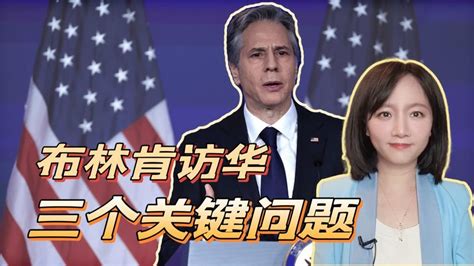 日本首相访美！中国外交部：日美不得搞针对中国的“小圈子”_凤凰网视频_凤凰网