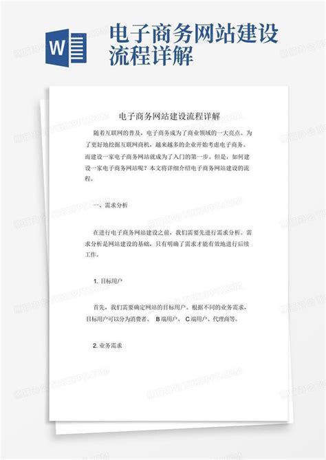 建站公司详解网站建设应选择什么样网站管理系统-频道宣传-一品威客网