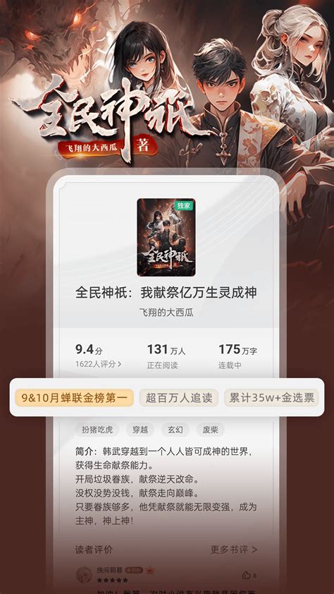 书旗小说官方下载-书旗小说app最新版本免费下载-应用宝官网