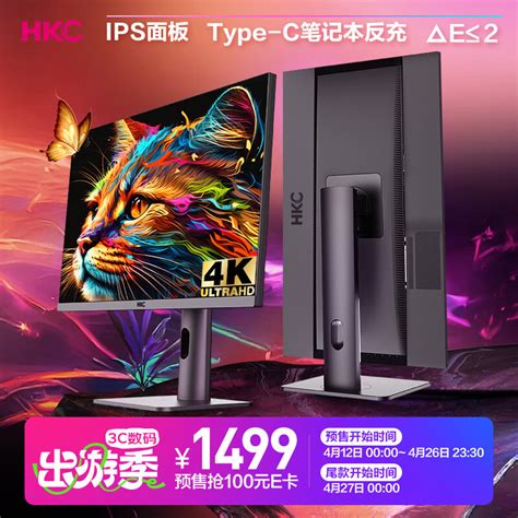 HKC 27 英寸 4K IPS 显示器 P272U Pro 发布：Type-C 90W 反充，首发价 1499 元 - IT之家