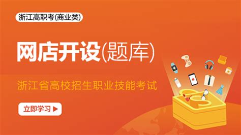 上海网店运营培训课程-地址-电话-上海非凡教育