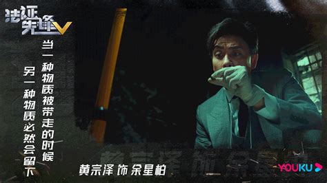 《法证先锋5》10月26日开播，黄宗泽、袁伟豪等主演_手机新浪网