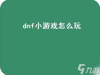 dota2网页小游戏在哪里玩 dota2网页小游戏怎么玩-乐游网