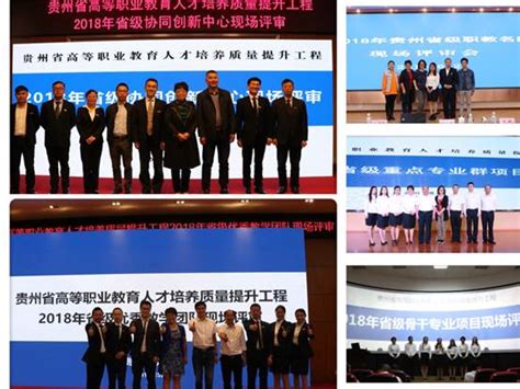 贵州工程应用技术学院院士工作站授牌成立 -中华人民共和国科学技术部
