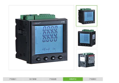 APM800三相多功能网络测控仪表 嵌入式电力仪表 电能质量分析仪-阿里巴巴