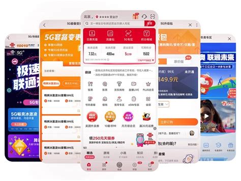 5G时代 手机APP加速迭代 中国联通全新出发-爱云资讯