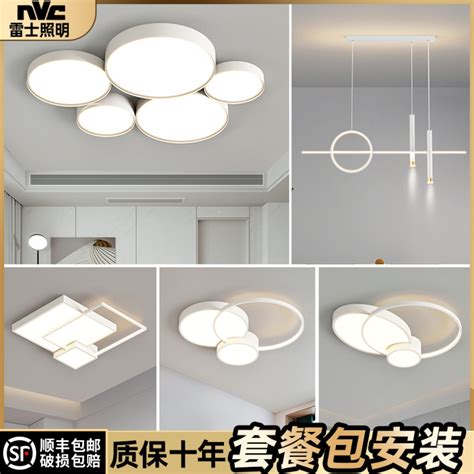 雷士照明LED客厅吸顶灯现代简约创意餐厅吊灯卧室全屋组合套餐-淘宝网