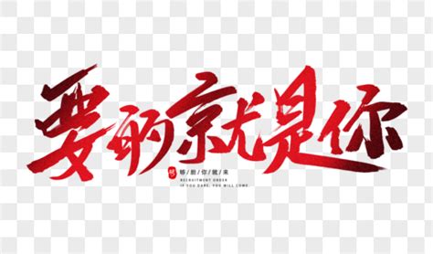 说的就是你_[标签:标题1]