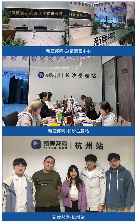 新鹿邦网-杭州站、岳麓站相继成立，构建设计师人才远程线上服务平台_中华网