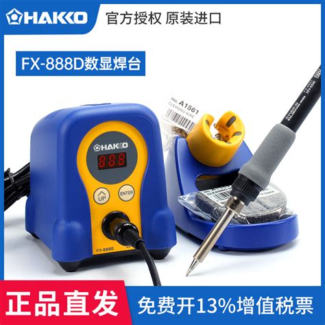 FX-888D焊台主板 恒温烙铁线路板 数显焊台控制板 FX-888焊台配件-淘宝网