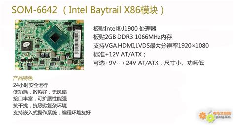 Intel Baytraile嵌入式主板 工控机主板开发定制-嵌入式主板 工控主板 工控机主板-