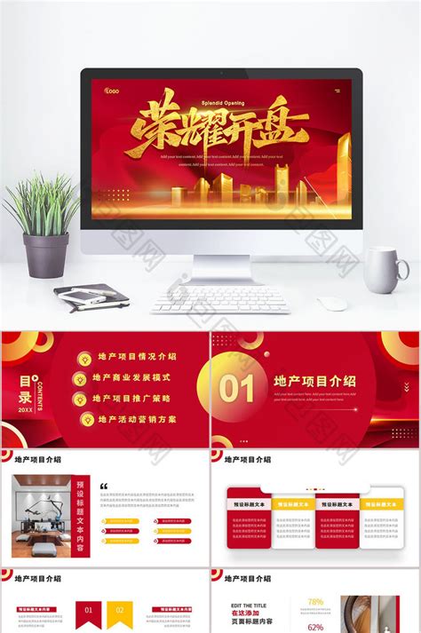 [广州]住宅项目开盘前营销执行策略方案_住宅小区_土木在线