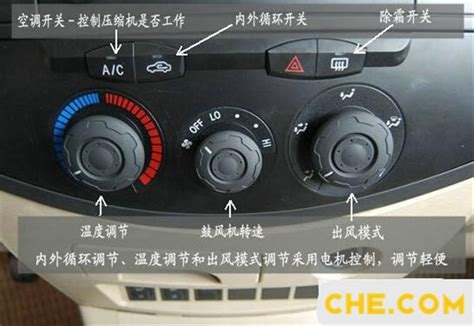 奔驰C级空调按钮图解，C级空调除雾和暖风开启方法_车主指南