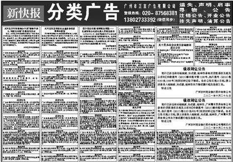 【新快报】华软丝木棉登刊新快报封面（图文） | 广州软件学院新闻网
