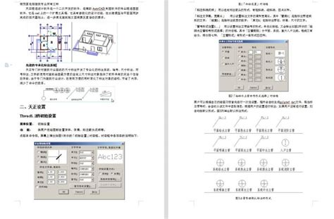 天正暖通T20|天正暖通 V2.0 官方免费版下载_当下软件园