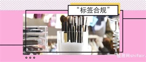 4月上海ICIC化妆品大会，与您一起探究行业的“新”与“技”