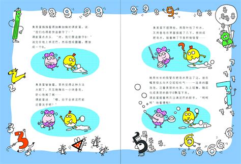 青岛版小学一年级数学 绘本故事ppt-首先有一个苹果(一年级上)-21世纪教育网