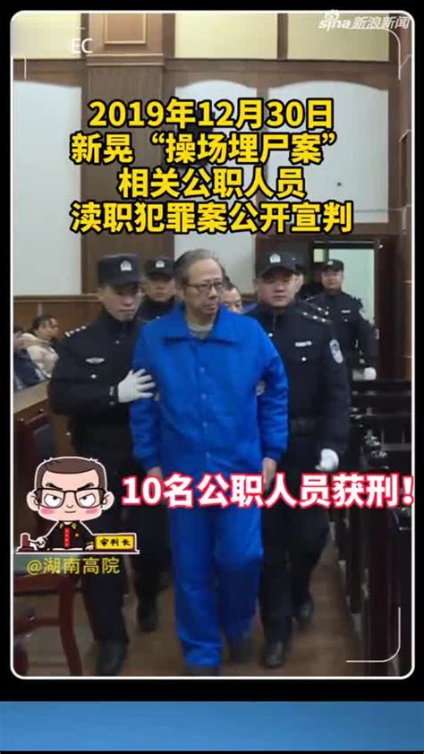 广东：“处级贪官”张新华贪腐3.4亿被判死刑 - 国内动态 - 华声新闻 - 华声在线