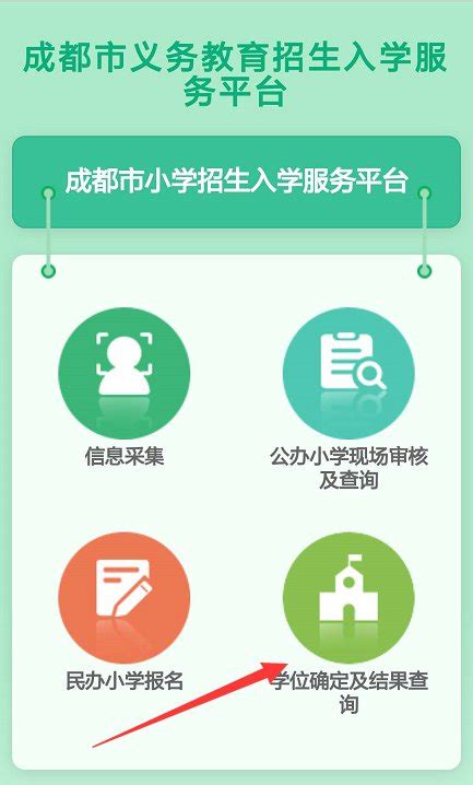 上海市中小学生全国学籍号查询平台入口http://qgh.shsim.net - 学参网