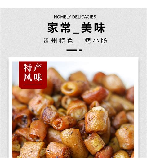 贵州特色烤小肠 安顺芳华碳烤猪小肠 烧烤烙锅烤肠小吃食材-阿里巴巴