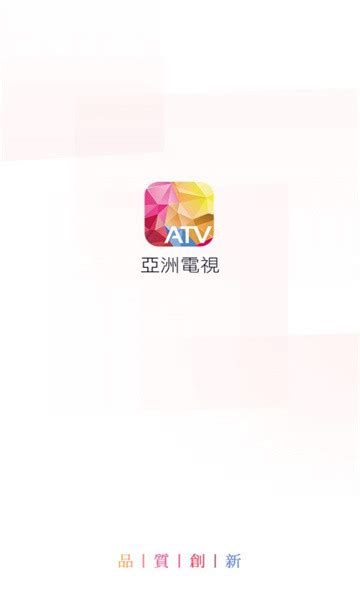 亚洲电视2023下载-atv亚洲电视官方版v4.9.5最新版-游吧乐下载