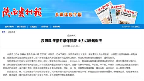 汉阴各学校积极开展普通话宣传周活动-汉阴县人民政府