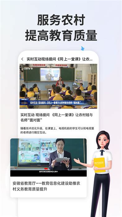 全国中小学生免费网课人教版app下载-全国中小学生免费网课人教版(中小学云平台)下载v6.8.8 官方安卓版-绿色资源网