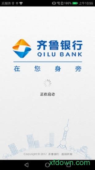 齐鲁银行标志logo图片-诗宸标志设计