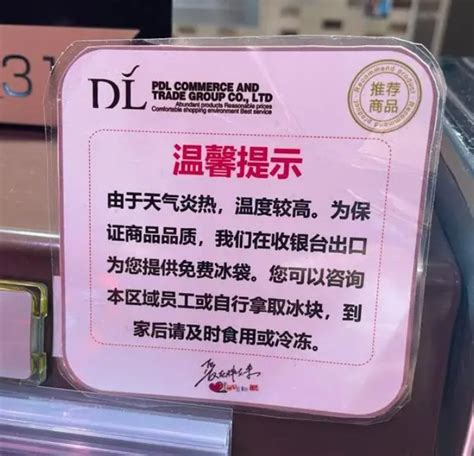 胖东来给员工设置5000元+30天年假委屈奖？不愧是别人家的公司 - 4A广告网