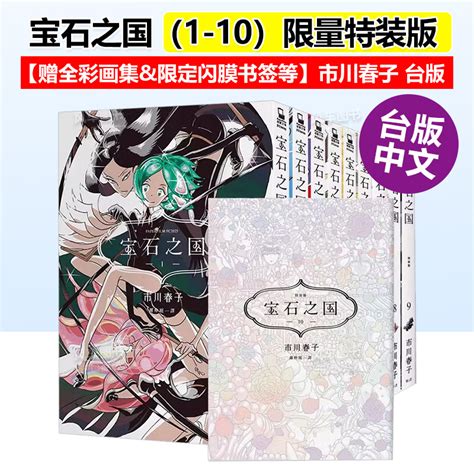 市川春子图片