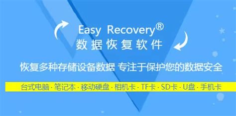 easyrecovery2023永久免费版激活密钥，手把手教您用EasyRecovery快速恢复数据_easyrecovery激活密钥生成器 ...