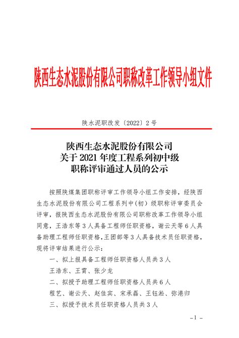 关于2018年度深圳市卫生系列高级职称评审通过人员公示的通知-深圳中山泌尿外科医院