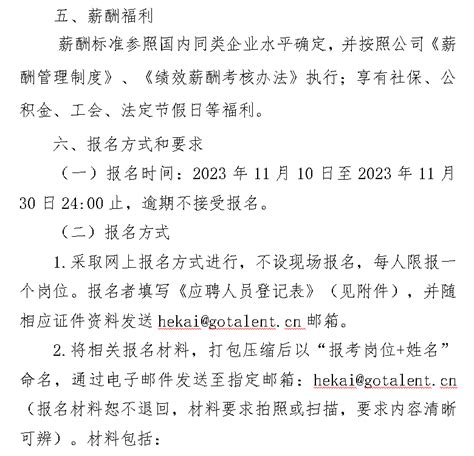 2023年四川乐山市商业银行总部部门中层副职管理人员社会招聘3人 报名时间招满即止