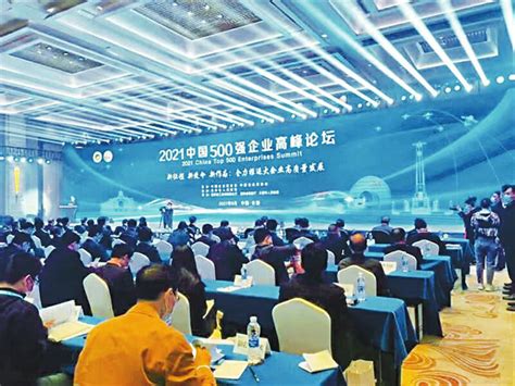 喜报！泸州老窖集团再登2021中国企业500强榜单-四川思政网