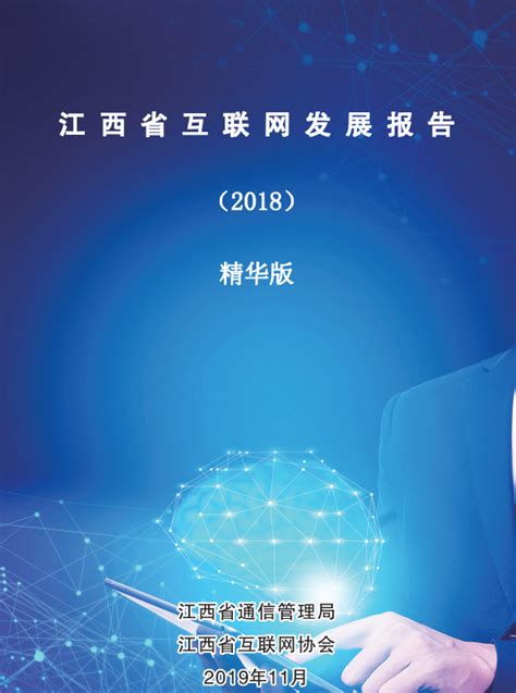 2020年第六届江西省互联网大会11月6日-8日在抚州举办_手机新浪网