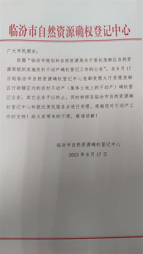 市自然资源和规划局高新区分局正式挂牌成立_高新动态_综合动态_常德国家高新技术产业开发区管理委员会